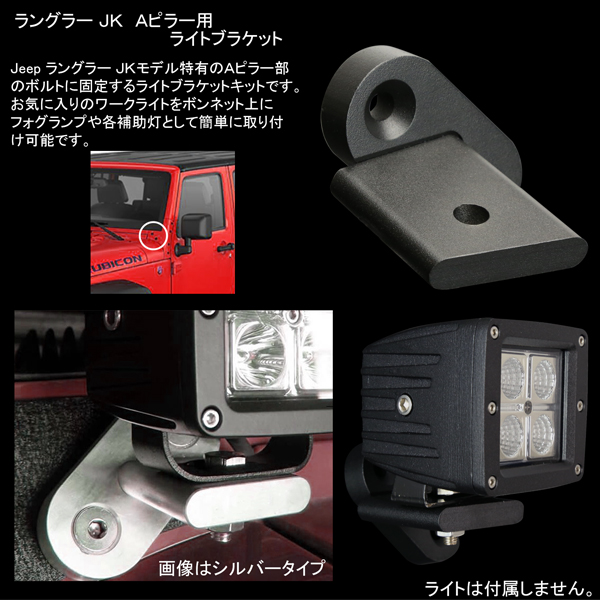 楽天市場】ラングラー aピラーの通販