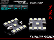 T10×39mm S8.5 3chip 5050SMD×9連 ホワイトLEDバルブ （ A-118 ） 【メール便可】
