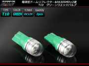 T10 広角 電球型リフレクター 2SMD グリーン LEDバルブ （ A-127 ） 【メール便可】