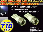 T10 T13 16 ハイパワー1.5W＆照射レンズ　ホワイトバルブ A-16 【メール便可】