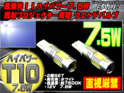 LEDバルブ
