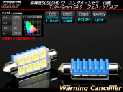 キャンセラー T10×41-42ｍｍ S8.5 LED フェストンバルブ （ E-128 ） 【メール便可】