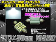 警告灯キャンセラー内蔵 T10×36mm 37mm BENZ BMW AUDI （ E-33 ） 【メール便可】