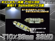 警告灯キャンセラー内蔵 T10×39mm ベンツ BMW AUDI （ E-35 ） 【メール便可】