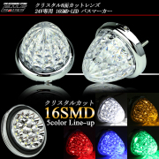 LEDバスマーカー クリスタル LED バス マーカー ランプ レインボーA 24V F-187