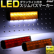 LED ダウンライト付き スリム バスマーカー 12個セット 送料無料】 6個セット LED ダウンライト付き スリム バスマーカー 角型
