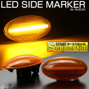 LED サイドマーカー シーケンシャル ウインカー アンバー エブリイ エブリィ ジムニー ワゴンR スイフト クロスビー ソリオ セルボ キャリイ F-550