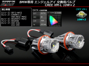 20W BMWイカリング交換用LED E87E39E60E63E65E83E53 （ H-28 ）