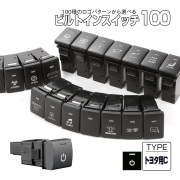 受注生産 100種ロゴマーク 純正風スイッチ トヨタCタイプ 純正スイッチホール対応 LEDランプ付き ホワイト＆グリーン I-572-G【メール便可】