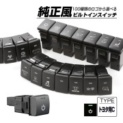 受注生産 100種ロゴマーク 純正風スイッチ トヨタCタイプ 純正スイッチホール対応 LEDランプ付き ホワイト＆グリーン I-572-G【メール便可】