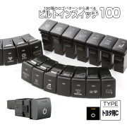 受注生産 100種ロゴマーク 純正風スイッチ トヨタCタイプ 純正スイッチホール対応 LEDランプ付き ホワイト＆アンバー I-572-O【メール便可】
