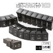 受注生産 100種ロゴマーク 純正風スイッチ ニッサンDタイプ 純正スイッチホール対応 LEDランプ付き ホワイト＆グリーン I-574-G【メール便可】