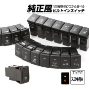 受注生産 100種ロゴマーク 純正風スイッチ スズキAタイプ 純正スイッチホール対応 LEDランプ付き アンバー＆アンバー I-577-O【メール便可】