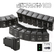 受注生産 100種ロゴマーク 純正風スイッチ トヨタBタイプ 純正スイッチホール対応 LEDランプ付き グリーン＆グリーン I-578-G【メール便可】