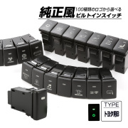 受注生産 100種ロゴマーク 純正風スイッチ トヨタBタイプ 純正スイッチホール対応 LEDランプ付き グリーン＆グリーン I-578-G【メール便可】