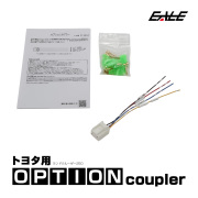 トヨタ用 オプションカプラー ランドクルーザー 250 ランクル250 オプションコネクター 電源取り出しハーネス I-585 【メール便可】