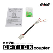 オプションカプラー JF1 JF2 N-BOX JH1 JH2 N-WGN JG1 JG2 N-ONE オプションコネクター 電源取り出しハーネス ホンダ用 I-588 【メール便可】