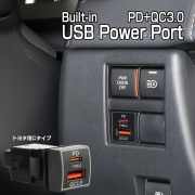 USB給電ポート TYPE-C トヨタ用 Cタイプ 純正スイッチホール ビルトイン型 PD QC3.0 急速充電対応 I-623【メール便可】