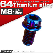 64チタン M8×15mm P1.25 デザイン六角ボルト T型トルクス穴 フランジ付き六角ボルト 焼きチタン風 Ti6Al-4V JA052 【メール便可】
