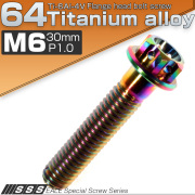 64チタン製 M6×30mm P1.00 六角ボルト フランジ付き カッティングヘッド 焼きチタン風 虹色 Ti6AI-4V JA056 【メール便可】