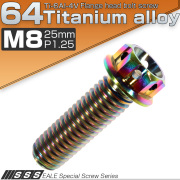 64チタン製 M8×25mm P1.25 六角ボルト フランジ付き カッティングヘッド 焼きチタン風 虹色 Ti6AI-4V JA060 【メール便可】