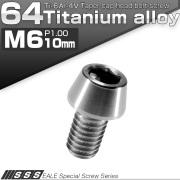チタンボルト M6×10mm P1.0 キャップボルト 六角穴付 テーパーヘッド シルバー JA101 【メール便可】