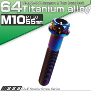 64チタン M10×55mm P1.5 フランジ付き六角ボルト トルクス穴 デザイン六角ボルト 焼きチタン風 Ti6Al-4V JA1085 【メール便可】