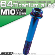 64チタン M10×70mm P1.5 フランジ付き六角ボルト トルクス穴 デザイン六角ボルト 焼きチタン風 Ti6Al-4V JA1088 【メール便可】