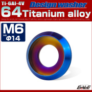64チタン製 M6 外径14mm フジツボ ワッシャー ボルト座面枠付き デザインワッシャー 焼きチタン JA1163 【メール便可】
