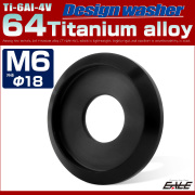 64チタン製 M6 外径18mm フジツボ ワッシャー ボルト座面枠付き デザインワッシャー ブラック JA1170 【メール便可】