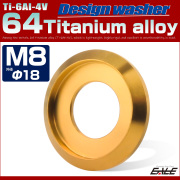 64チタン製 M8 外径18mm フジツボ ワッシャー ボルト座面枠付き デザインワッシャー ゴールド JA1174 【メール便可】