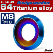64チタン製 M8 外径18mm フジツボ ワッシャー ボルト座面枠付き デザインワッシャー 焼きチタン JA1175 【メール便可】