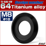 64チタン製 M8 外径18mm フジツボ ワッシャー ボルト座面枠付き デザインワッシャー ブラック JA1176 【メール便可】