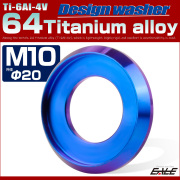 64チタン製 M10 外径20mm フジツボ ワッシャー ボルト座面枠付き デザインワッシャー ブルー JA1179 【メール便可】