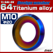 64チタン製 M10 外径20mm フジツボ ワッシャー ボルト座面枠付き デザインワッシャー 焼きチタン JA1181 【メール便可】