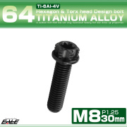 チタンボルト M8×30mm P1.25 六角ボルト トルクス穴 フランジ付き ブラック ホール JA1186 【メール便可】