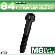 チタンボルト M8×50mm P1.25 六角ボルト トルクス穴 フランジ付き ブラック ホール JA1190 【メール便可】