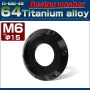 64チタン製 M6 デザインワッシャー 外径15mm ボルト座面枠付き ブラック JA1194 【メール便可】