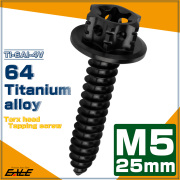 64チタン製 M5×25mm タッピングネジ トルクス穴 フランジ付 ヘキサゴンヘッド ビス ブラック JA1217 【メール便可】