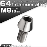 チタンボルト M8×16mm P1.25 キャップボルト 六角穴付 テーパーヘッド シルバー JA123 【メール便可】