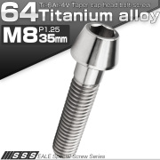 チタンボルト M8×35mm P1.25 キャップボルト 六角穴付 テーパーヘッド シルバー JA127 【メール便可】