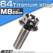 チタンボルト M8×25mm P1.25 六角ボルト フランジ付 ホールヘッド シルバー チタン原色 JA138 【メール便可】
