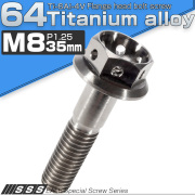 チタンボルト M8×35mm P1.25 六角ボルト フランジ付 ホールヘッド シルバー チタン原色 JA140 【メール便可】