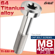 チタンボルト M8×40mm P1.25 トルクス穴 キャップボルト ローヘッドボルト シルバー JA1432 【メール便可】