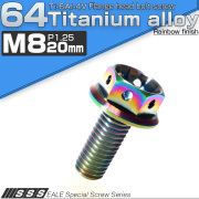 64チタン合金(TC4 GR5) M8×20 P=1.25 ホールヘッド 六角ボルト フランジ付 レインボー JA144 【メール便可】