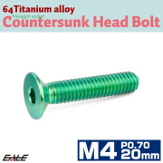 チタンボルト M4×20mm P0.7 皿ボルト 六角穴 皿 キャップボルト グリーン JA1486 【メール便可】