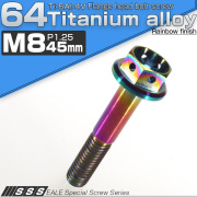64チタン合金(TC4 GR5) M8×45 P=1.25 ホールヘッド 六角ボルト フランジ付 レインボー JA149 【メール便可】