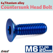 チタンボルト M6×20mm P1.0 皿ボルト 六角穴 皿 キャップボルト ブルー JA1550 【メール便可】