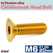 チタンボルト M6×20mm P1.0 皿ボルト 六角穴 皿 キャップボルト ゴールド JA1551 【メール便可】