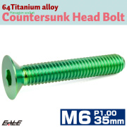 チタンボルト M6×35mm P1.0 皿ボルト 六角穴 皿 キャップボルト グリーン JA1570 【メール便可】